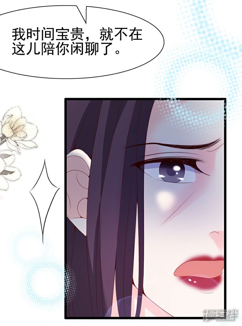 《周先生，绑嫁犯法》第99话 第5页
