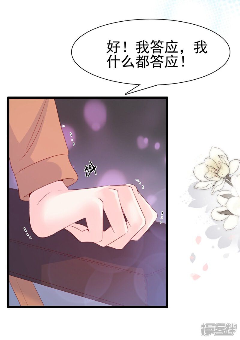 《周先生，绑嫁犯法》第99话 第8页