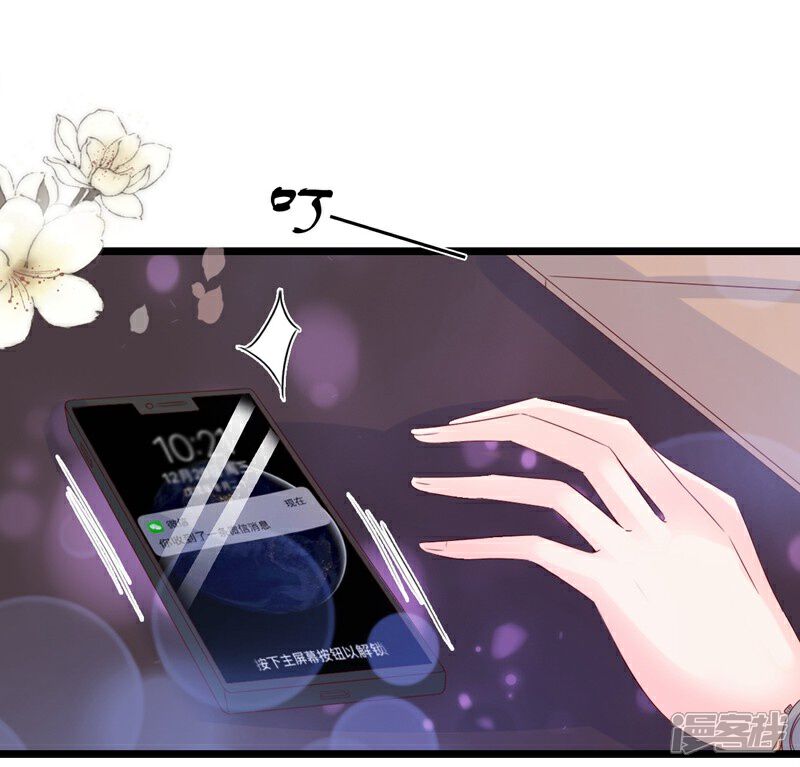 《周先生，绑嫁犯法》第99话 第9页
