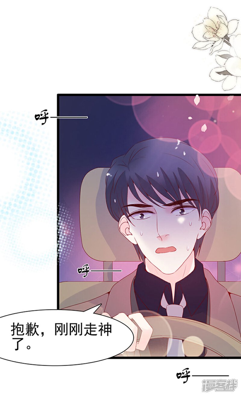 《周先生，绑嫁犯法》第102话 第10页
