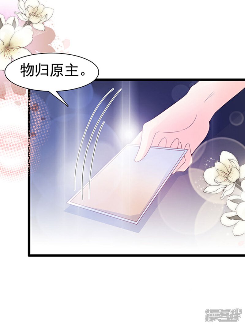 《周先生，绑嫁犯法》第102话 第16页