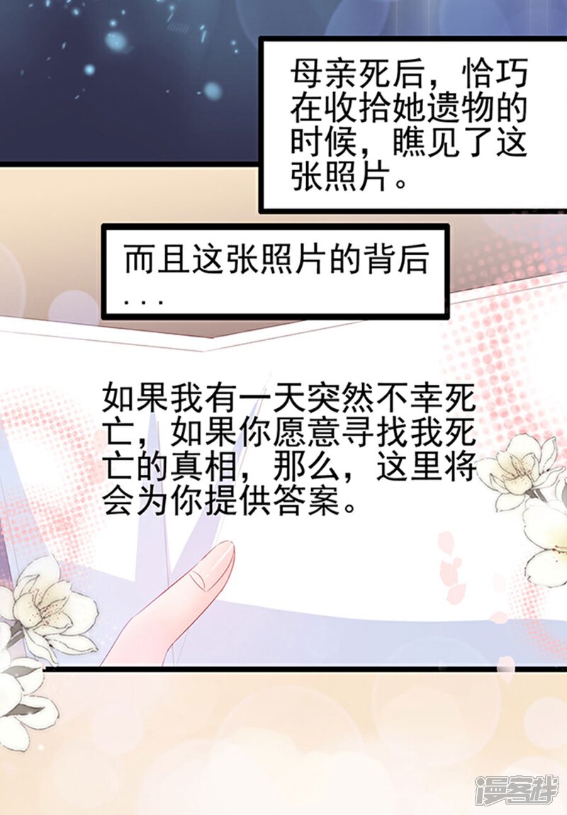 《周先生，绑嫁犯法》第102话 第19页