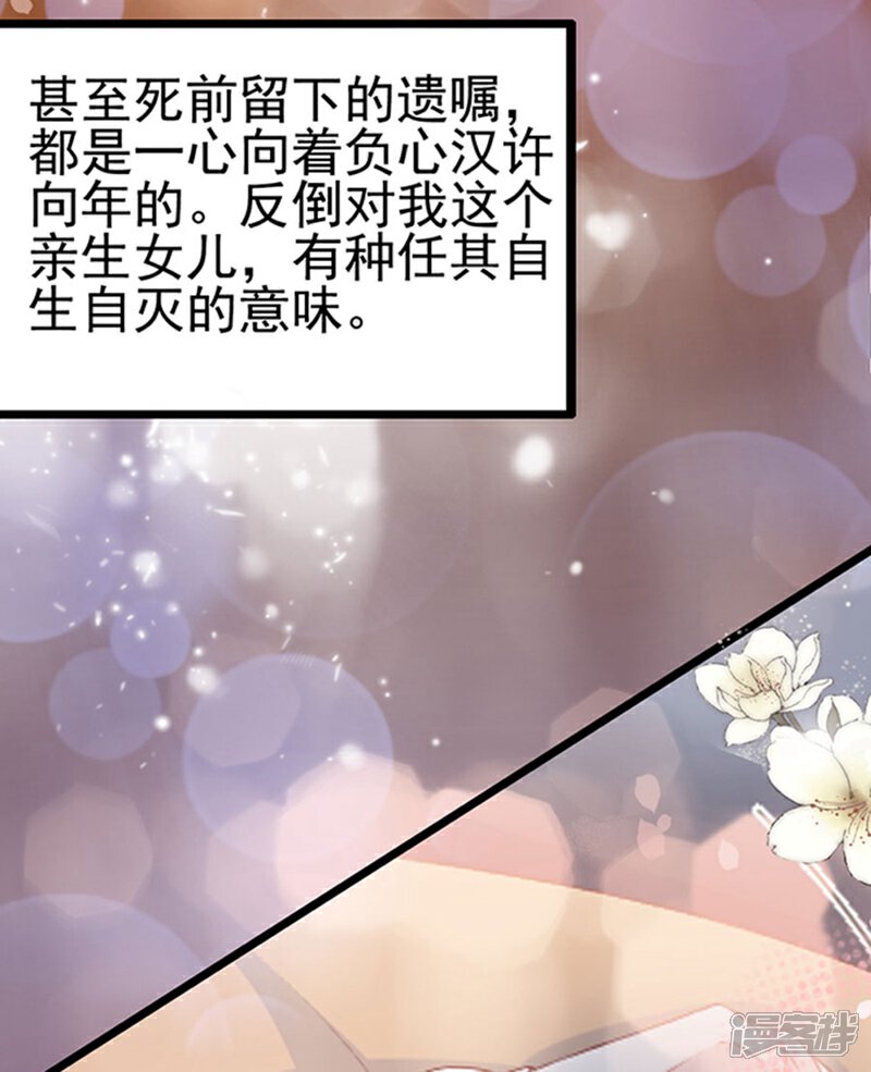 《周先生，绑嫁犯法》第102话 第21页