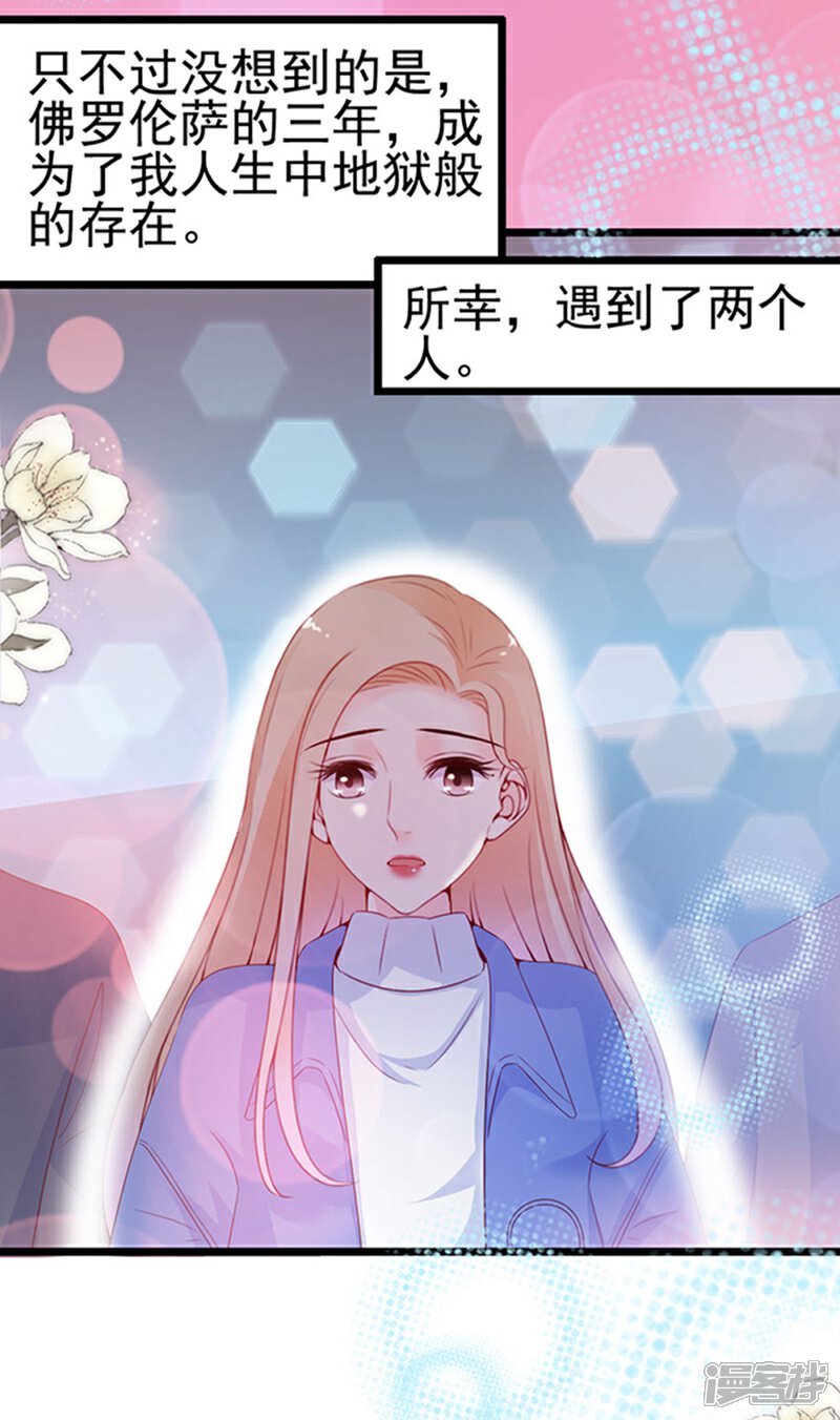 《周先生，绑嫁犯法》第102话 第23页