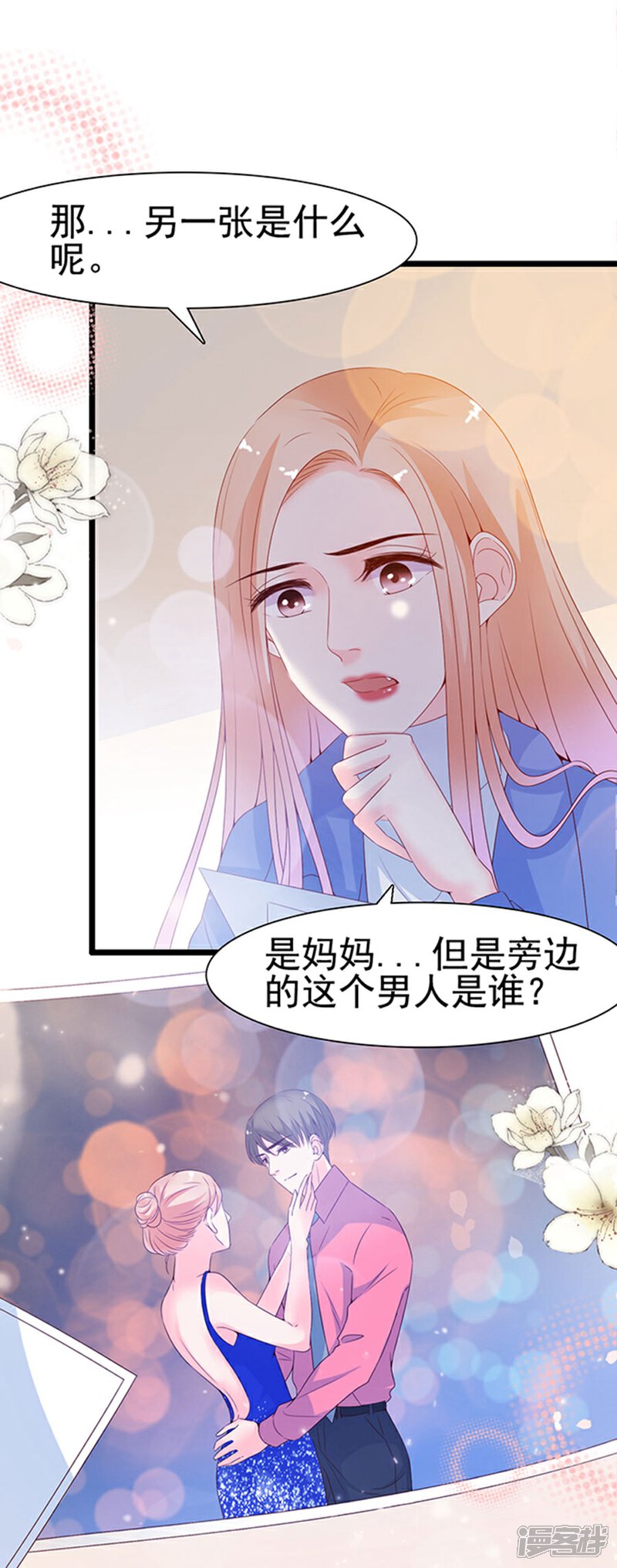 《周先生，绑嫁犯法》第102话 第26页