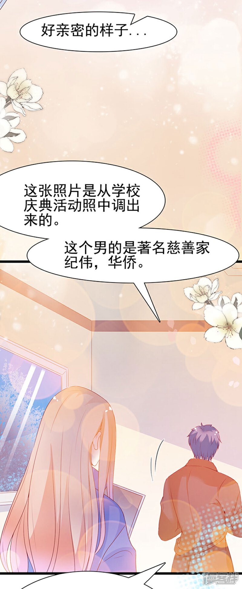 《周先生，绑嫁犯法》第102话 第27页