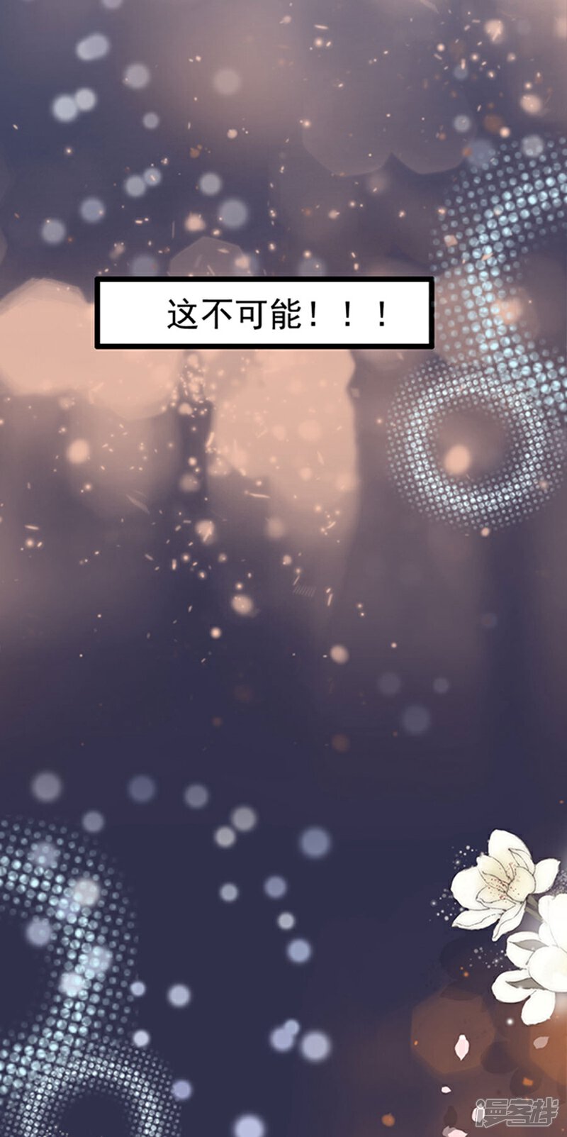 《周先生，绑嫁犯法》第102话 第30页