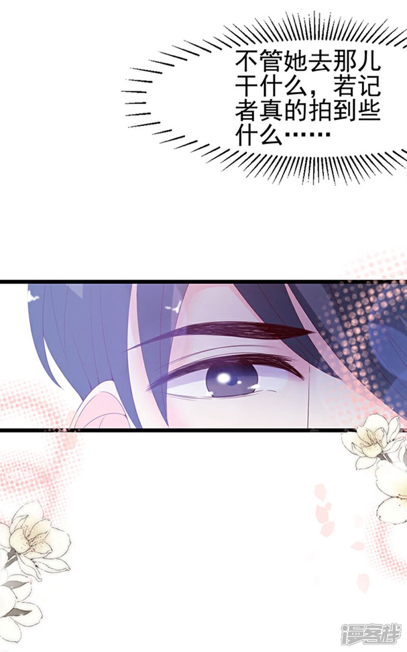 《周先生，绑嫁犯法》第102话 第3页