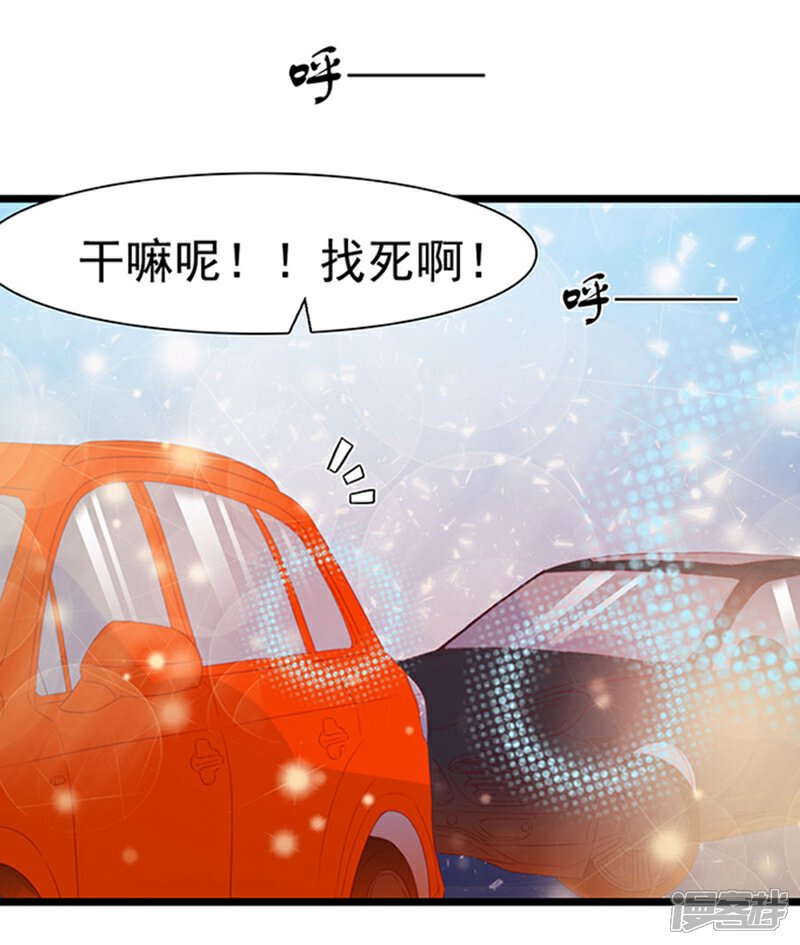 《周先生，绑嫁犯法》第102话 第9页