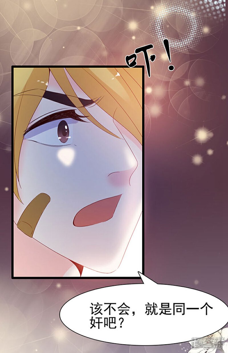 《周先生，绑嫁犯法》第101话 第13页