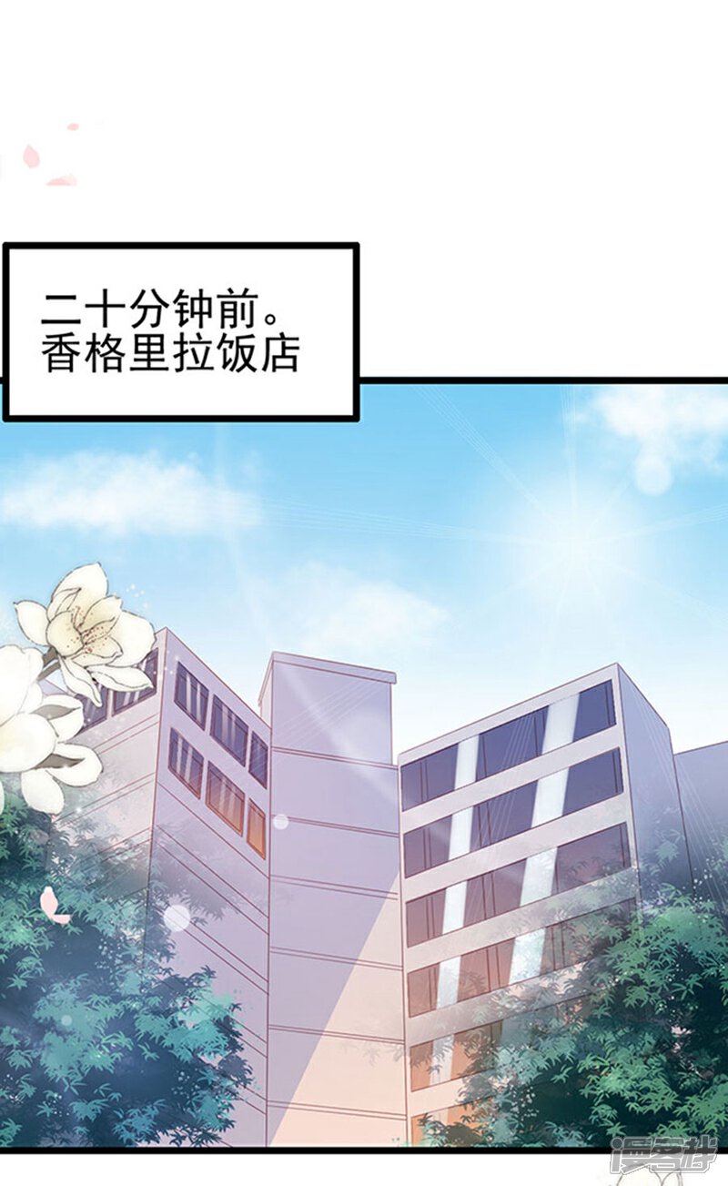 《周先生，绑嫁犯法》第101话 第16页