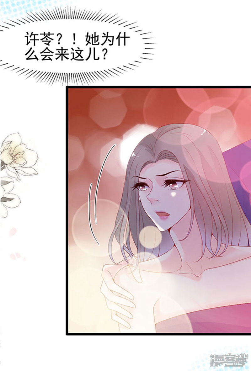 《周先生，绑嫁犯法》第101话 第20页