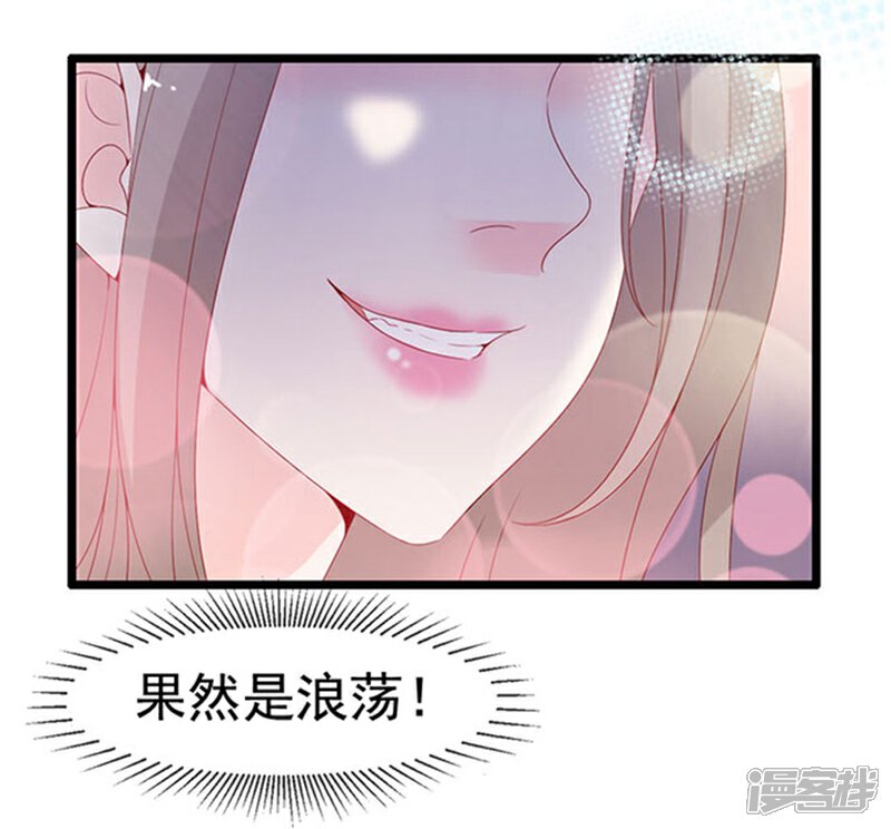 《周先生，绑嫁犯法》第101话 第24页