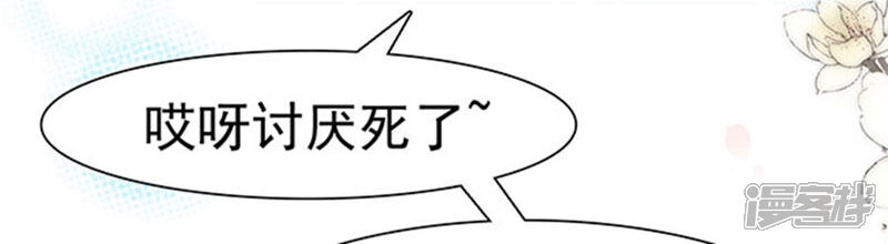 《周先生，绑嫁犯法》第101话 第27页
