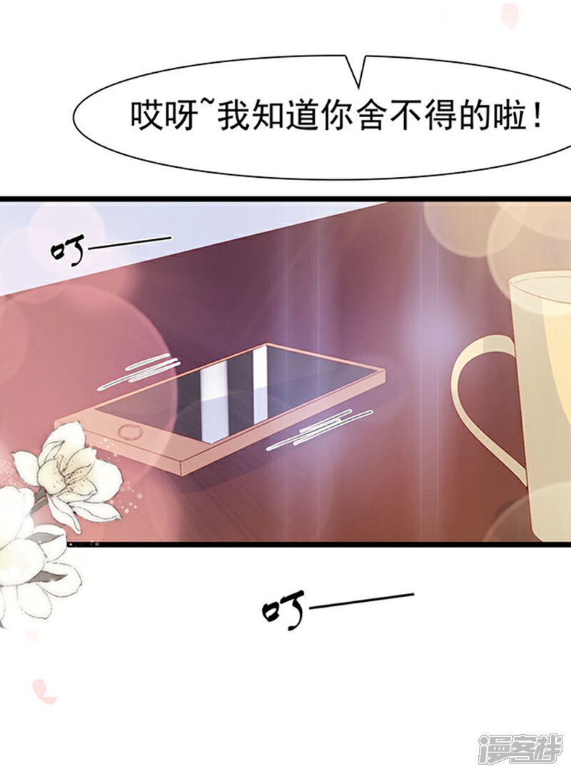 《周先生，绑嫁犯法》第101话 第5页