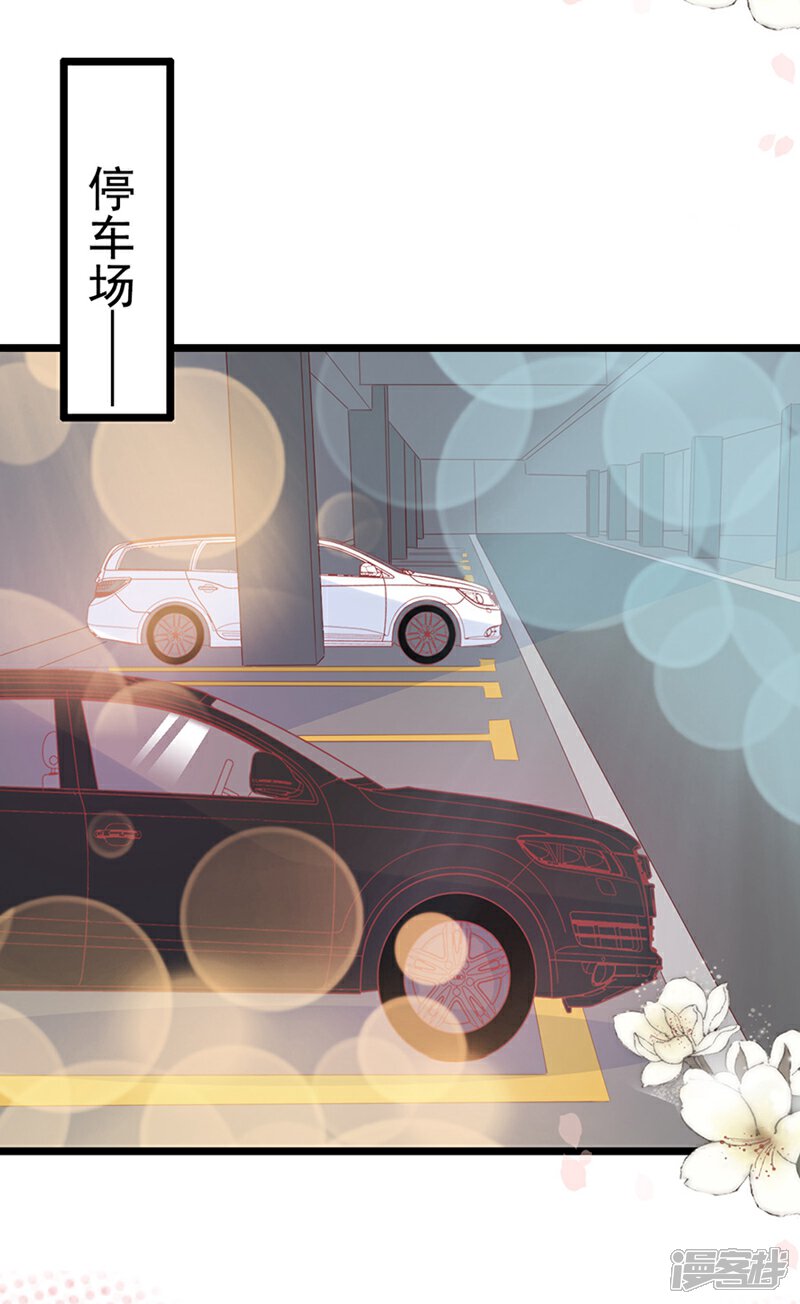 《周先生，绑嫁犯法》第104话 第20页
