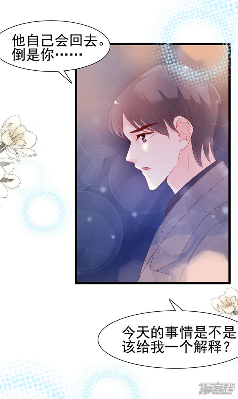 《周先生，绑嫁犯法》第104话 第26页
