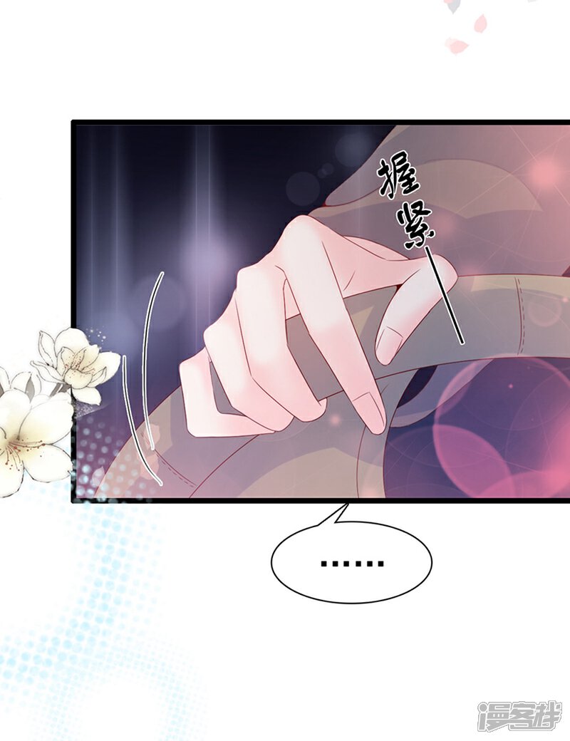 《周先生，绑嫁犯法》第104话 第29页