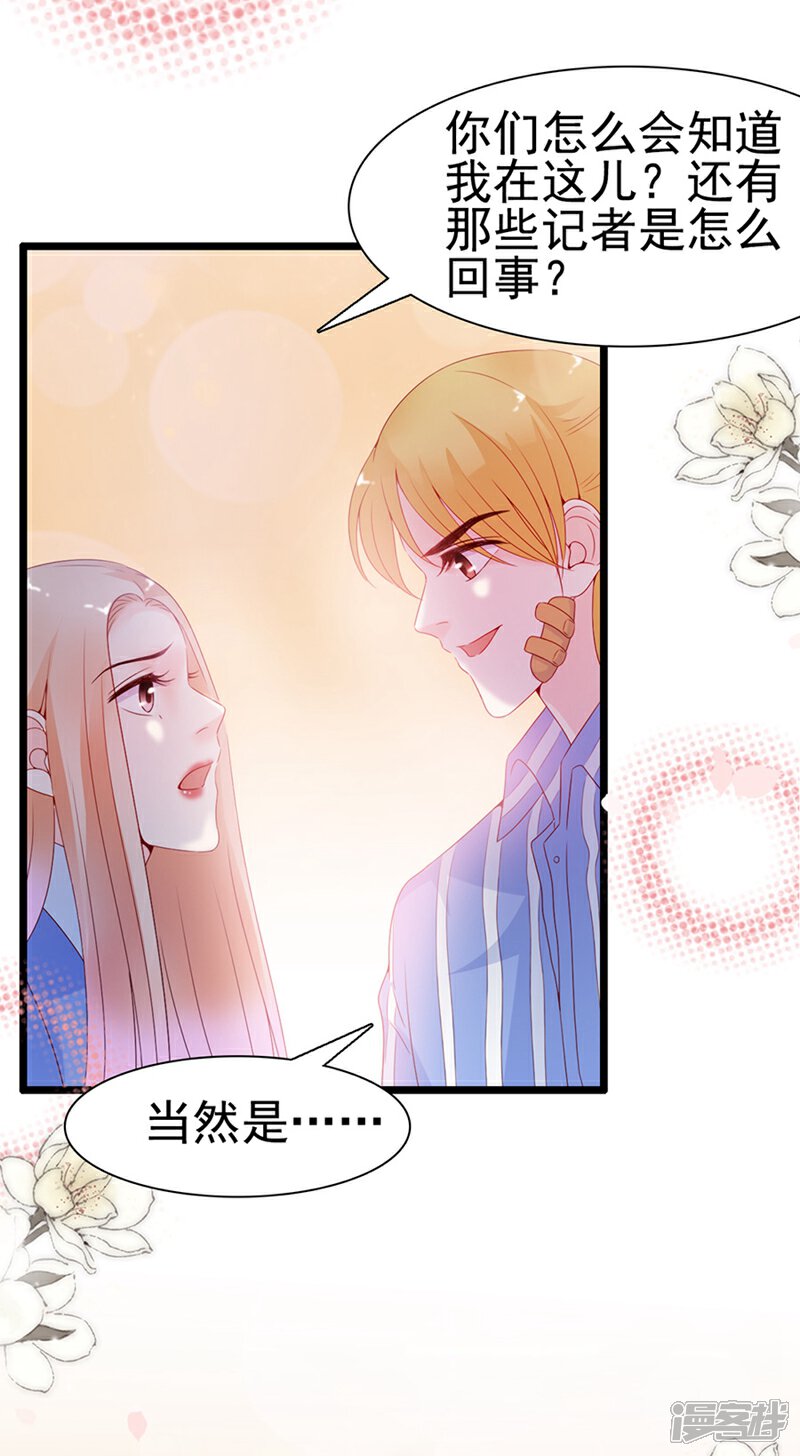 《周先生，绑嫁犯法》第104话 第5页
