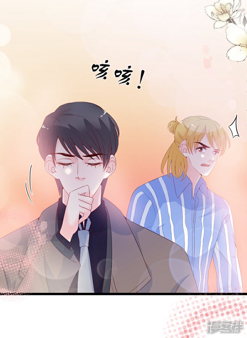 《周先生，绑嫁犯法》第104话 第6页