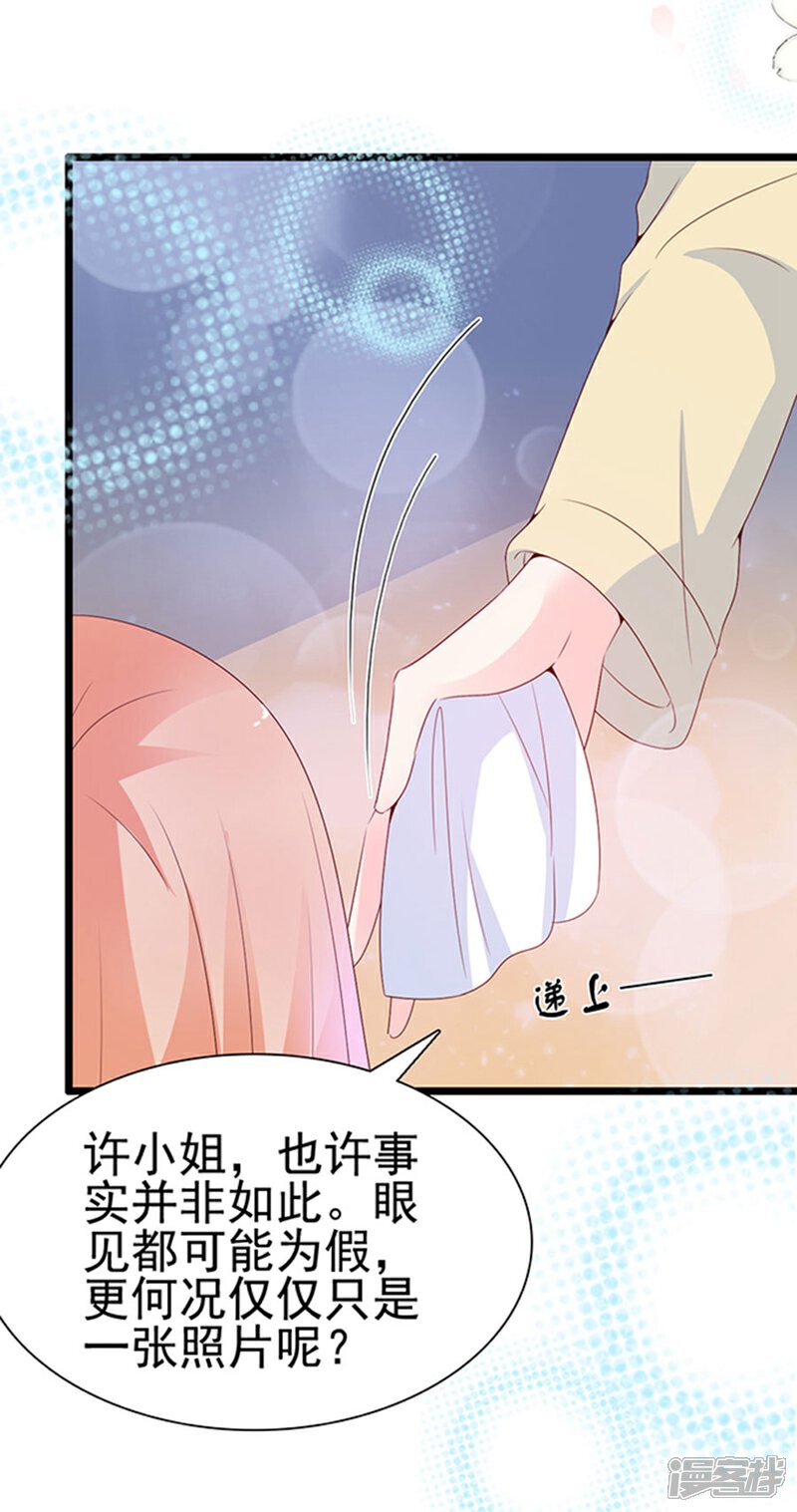 《周先生，绑嫁犯法》第103话 第10页