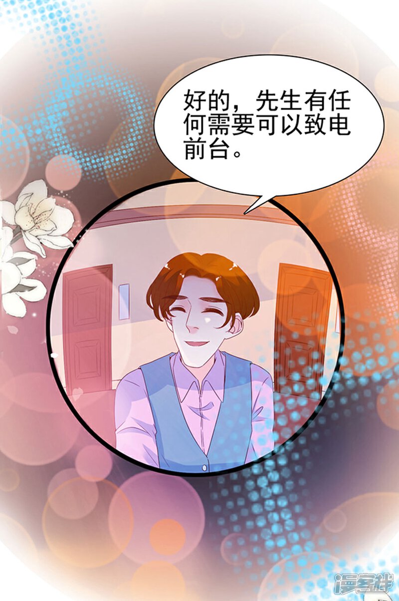 《周先生，绑嫁犯法》第103话 第23页