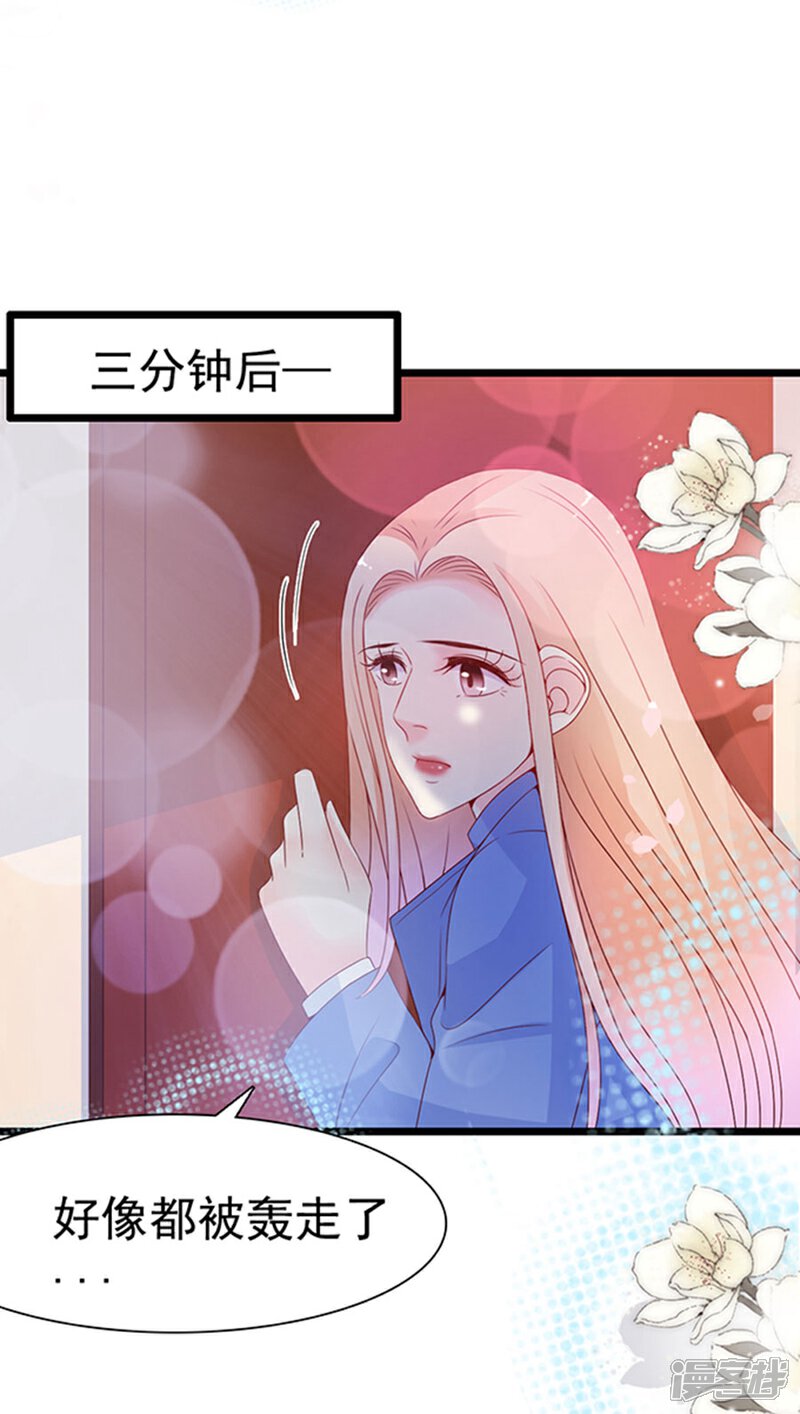 《周先生，绑嫁犯法》第103话 第28页