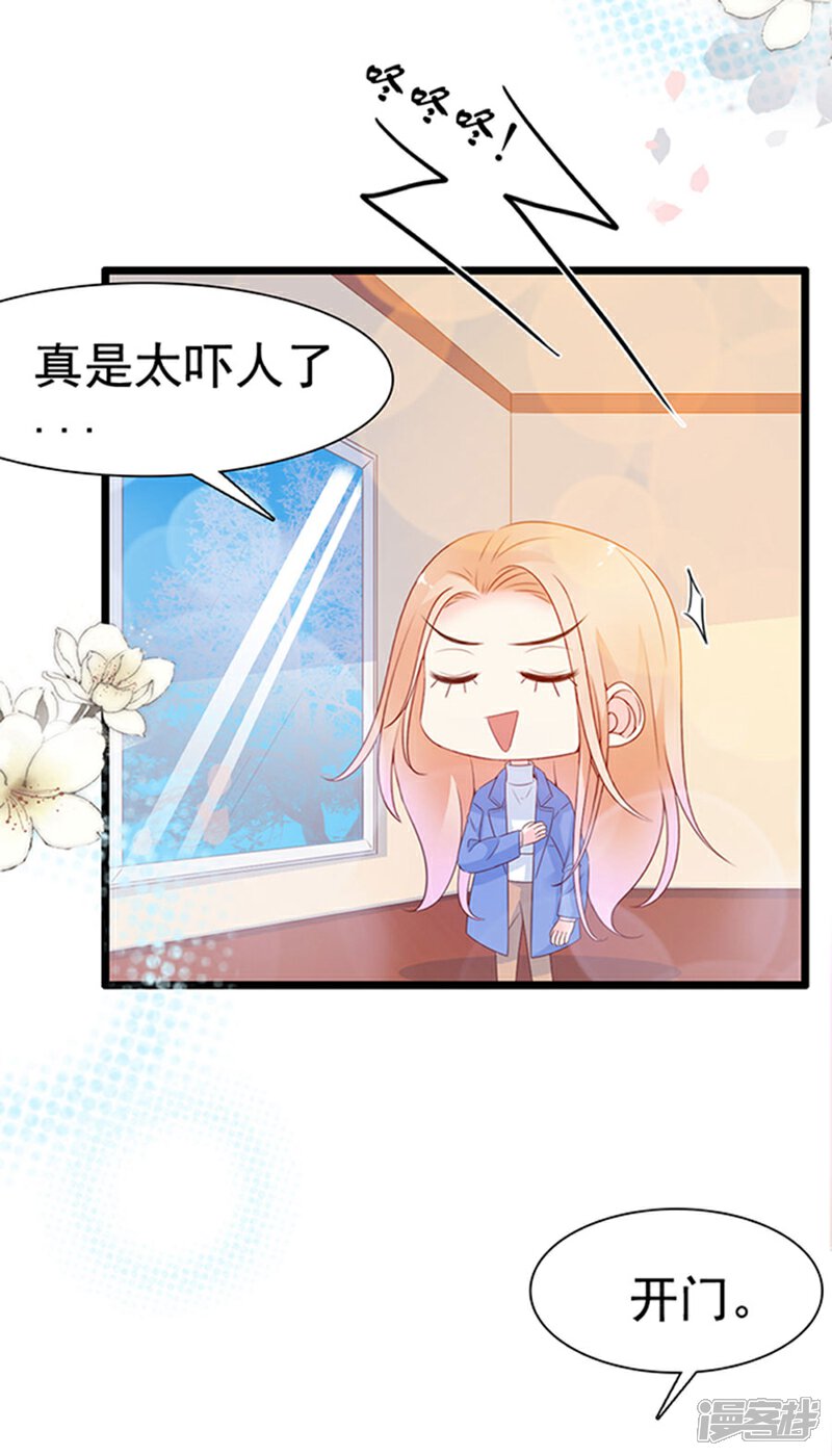 《周先生，绑嫁犯法》第103话 第29页
