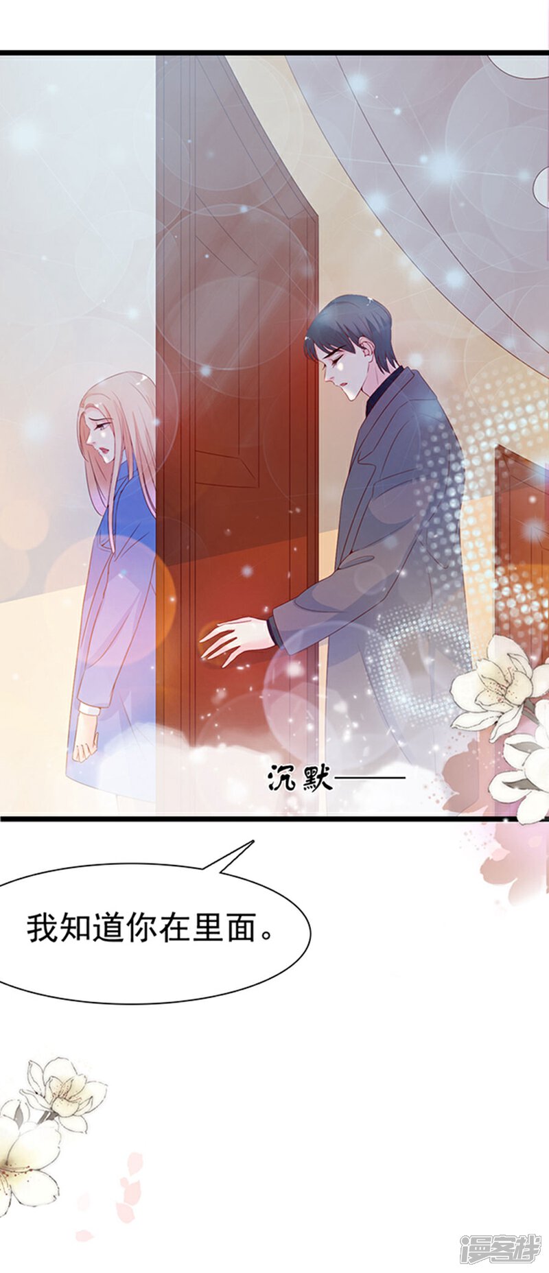《周先生，绑嫁犯法》第103话 第30页