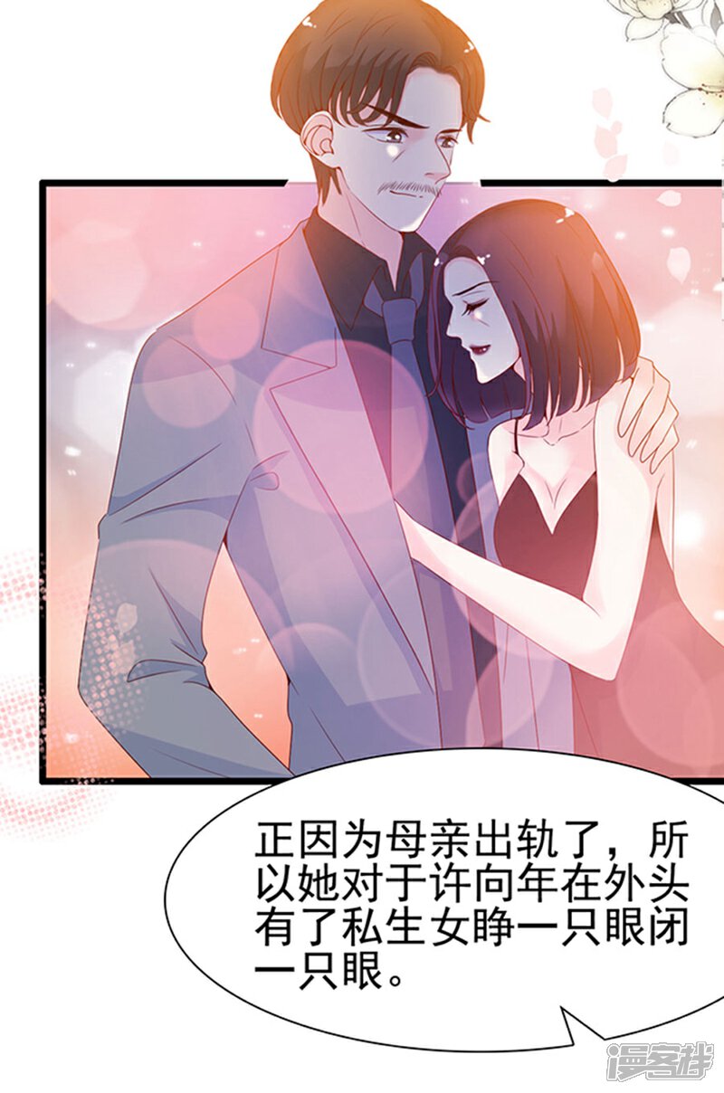 《周先生，绑嫁犯法》第103话 第5页
