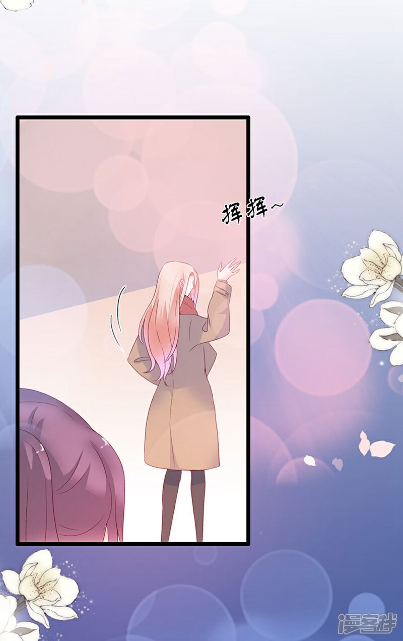 《周先生，绑嫁犯法》第106话 第18页