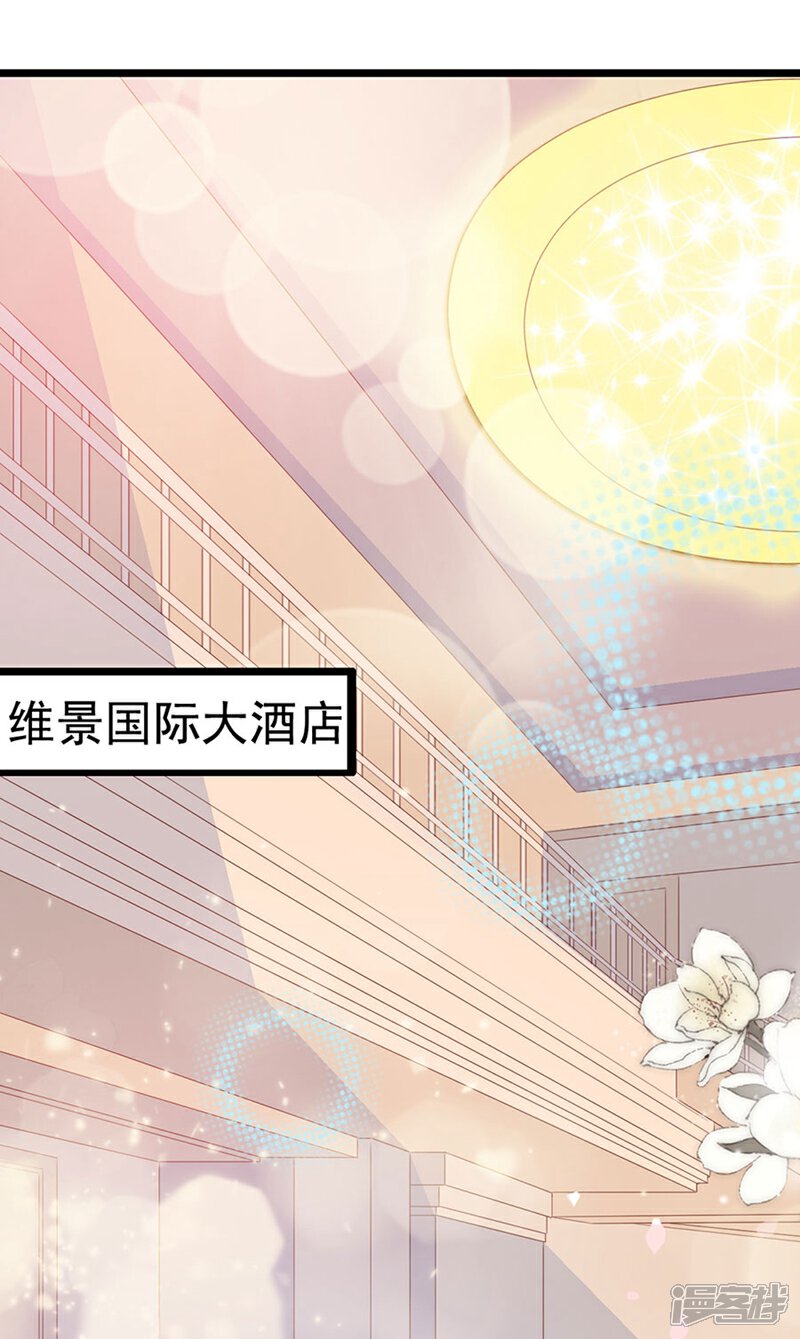 《周先生，绑嫁犯法》第106话 第25页