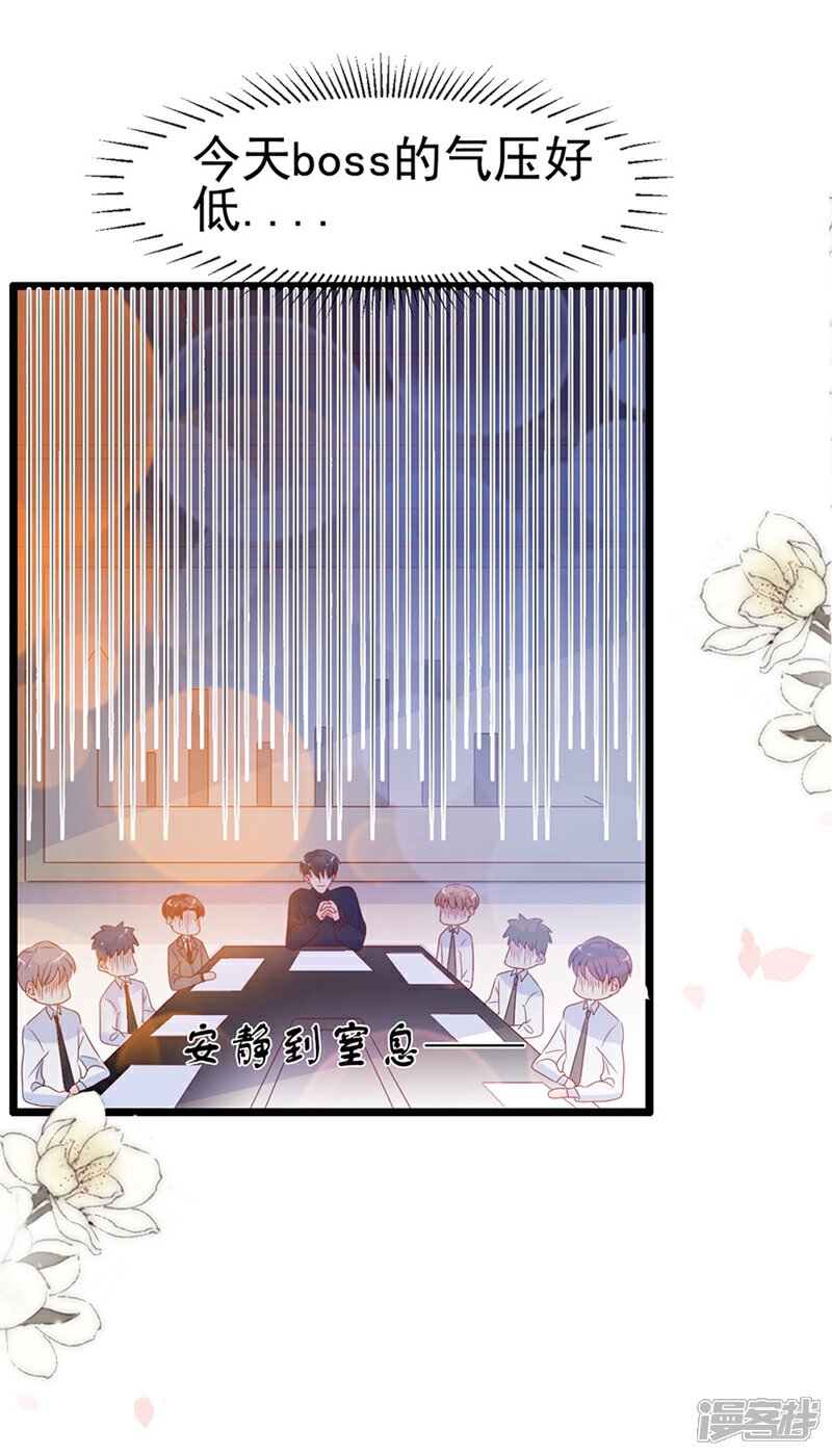 《周先生，绑嫁犯法》第106话 第4页