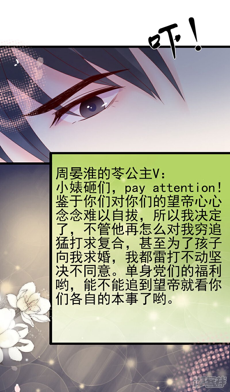 《周先生，绑嫁犯法》第106话 第6页