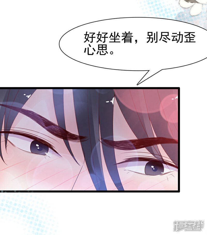 《周先生，绑嫁犯法》第105话 第13页