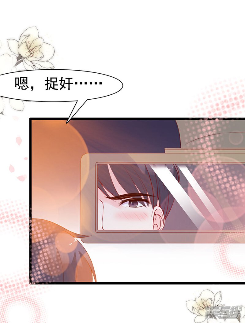 《周先生，绑嫁犯法》第105话 第18页