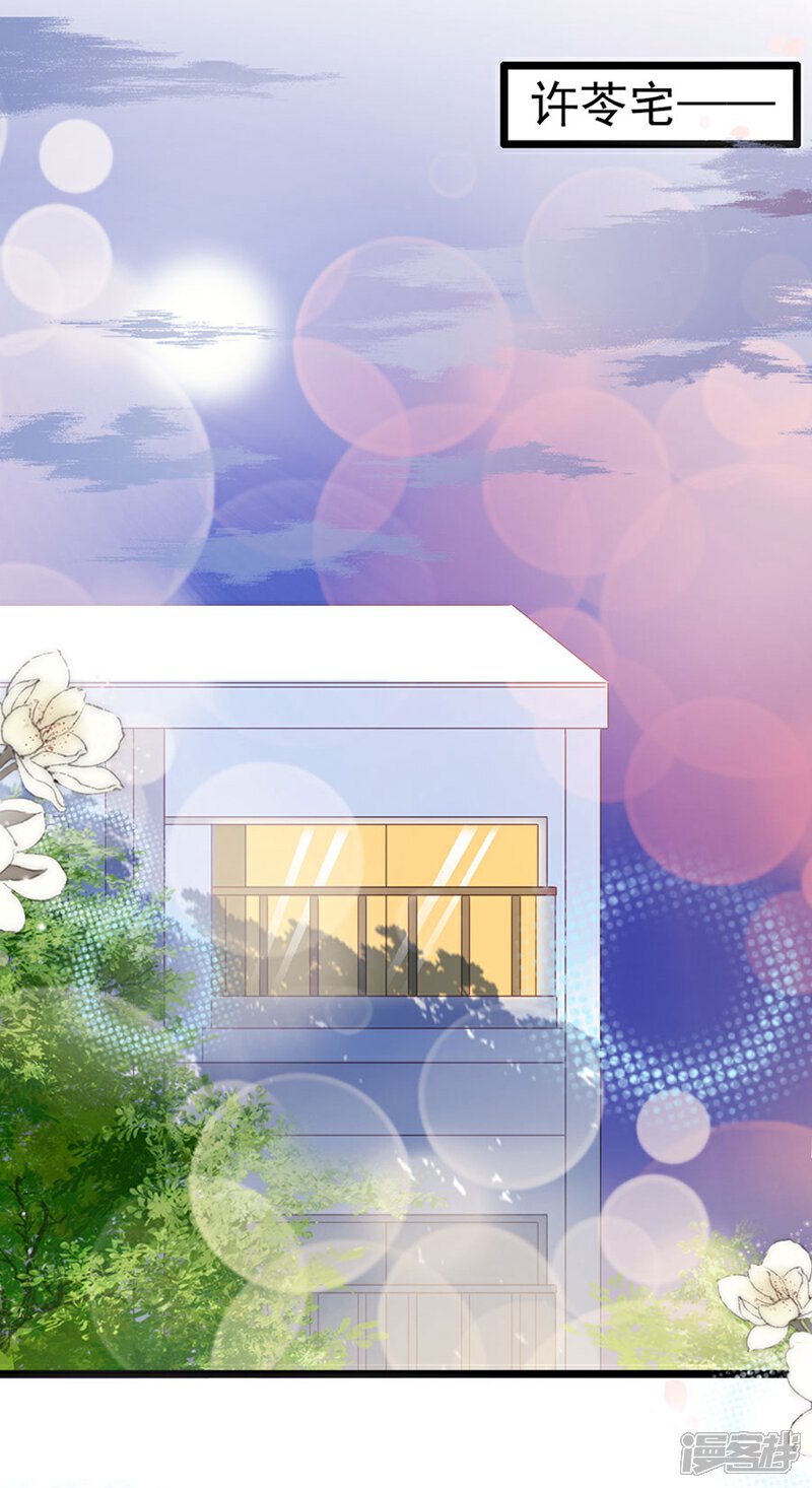 《周先生，绑嫁犯法》第105话 第21页