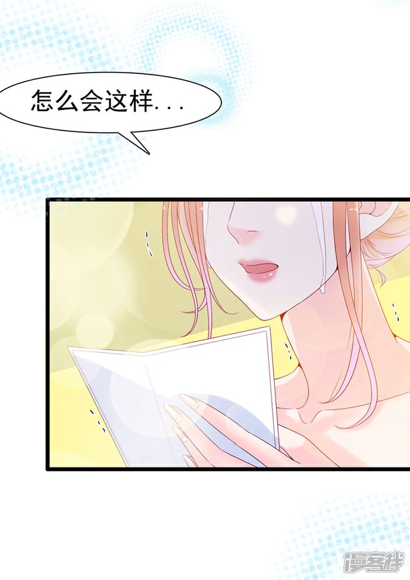 《周先生，绑嫁犯法》第105话 第22页