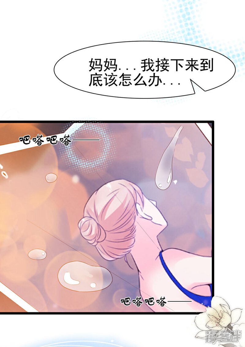 《周先生，绑嫁犯法》第105话 第23页