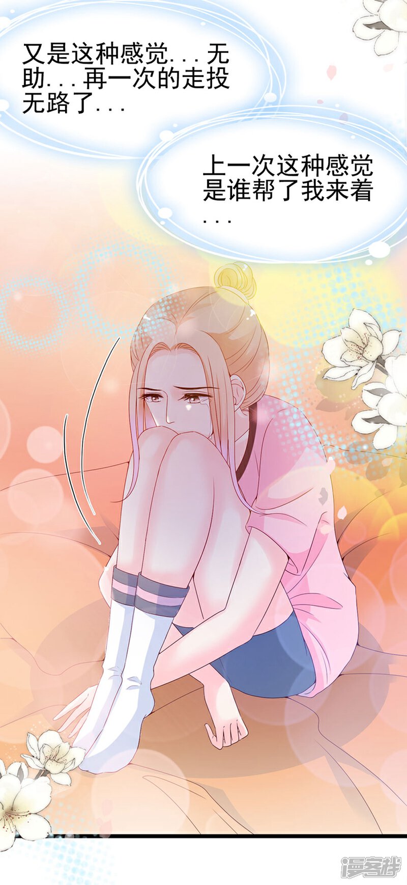 《周先生，绑嫁犯法》第105话 第24页