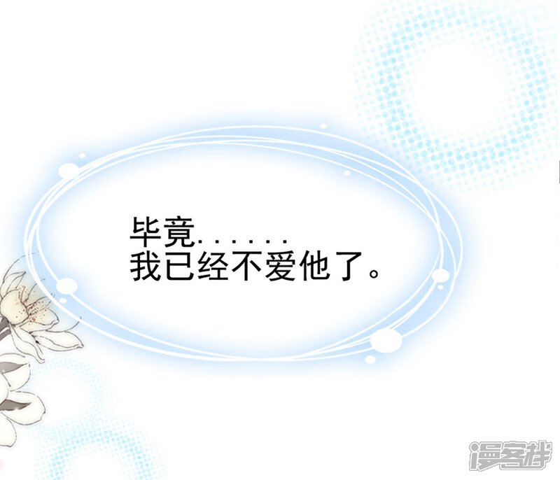 《周先生，绑嫁犯法》第105话 第29页