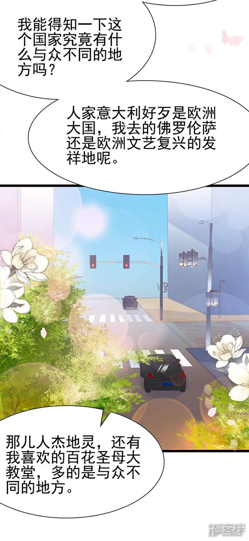 《周先生，绑嫁犯法》第105话 第5页