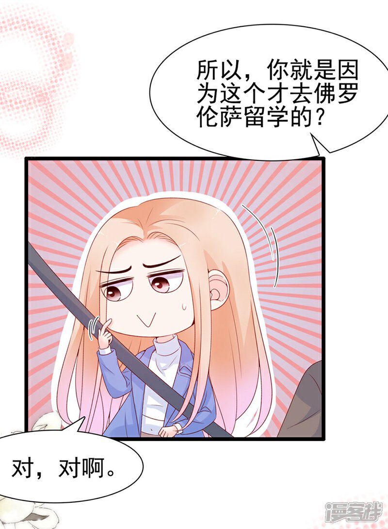 《周先生，绑嫁犯法》第105话 第6页