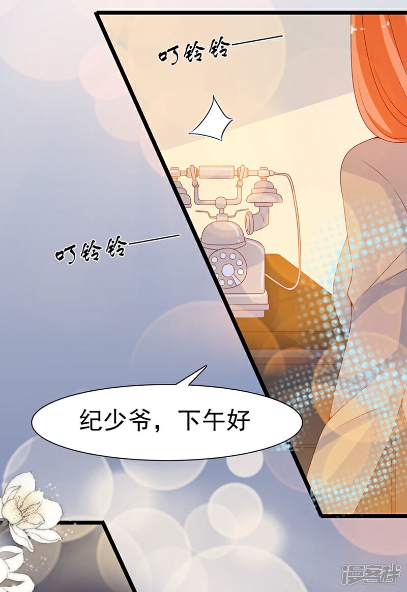 《周先生，绑嫁犯法》第108话 第10页