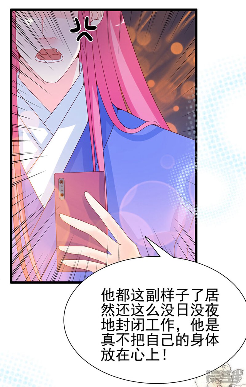 《周先生，绑嫁犯法》第108话 第14页
