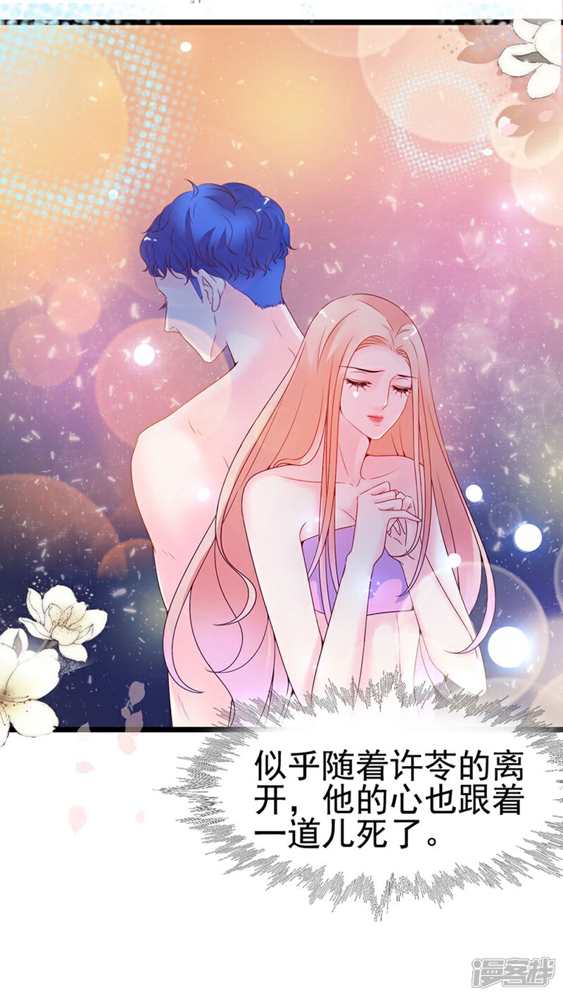 《周先生，绑嫁犯法》第108话 第16页
