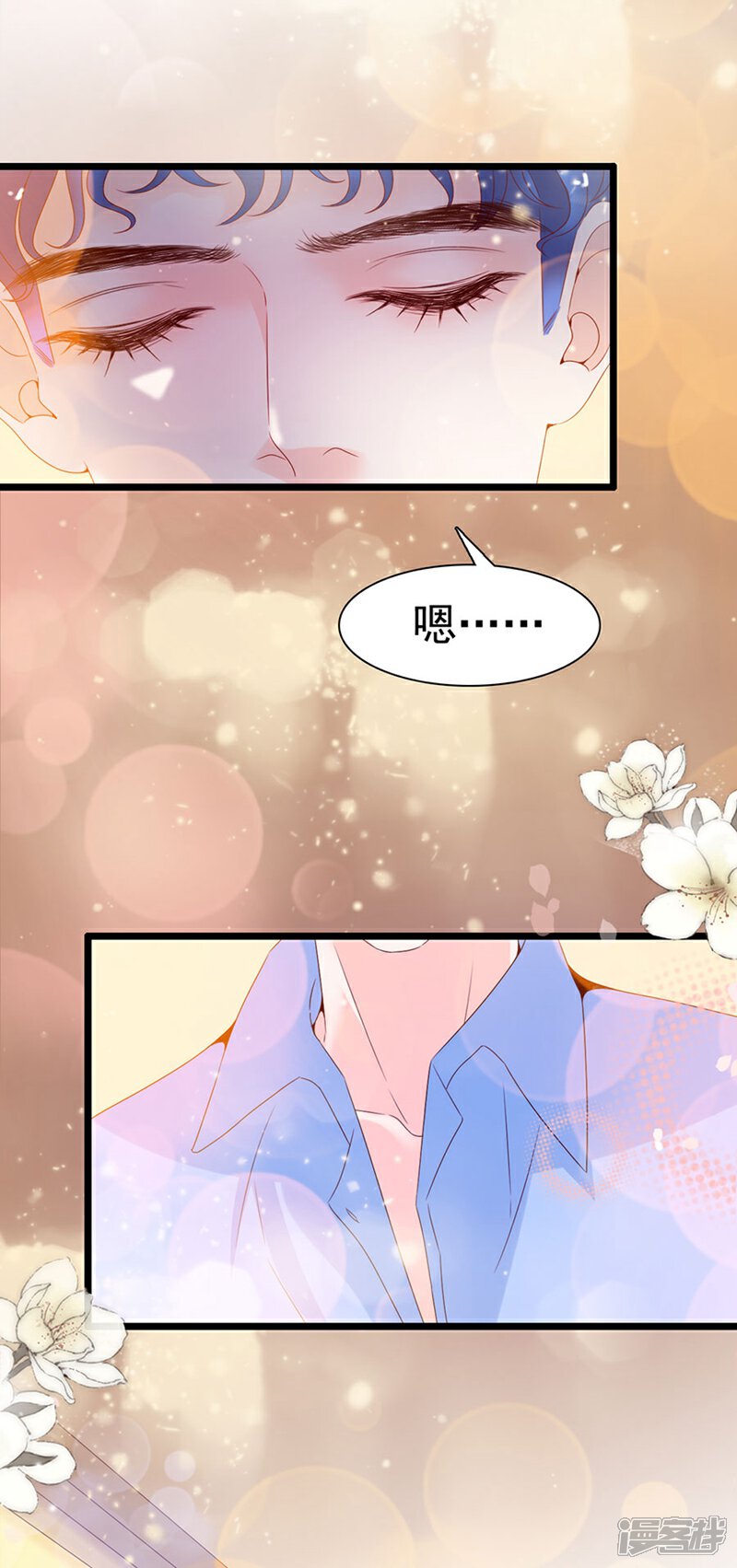 《周先生，绑嫁犯法》第108话 第21页