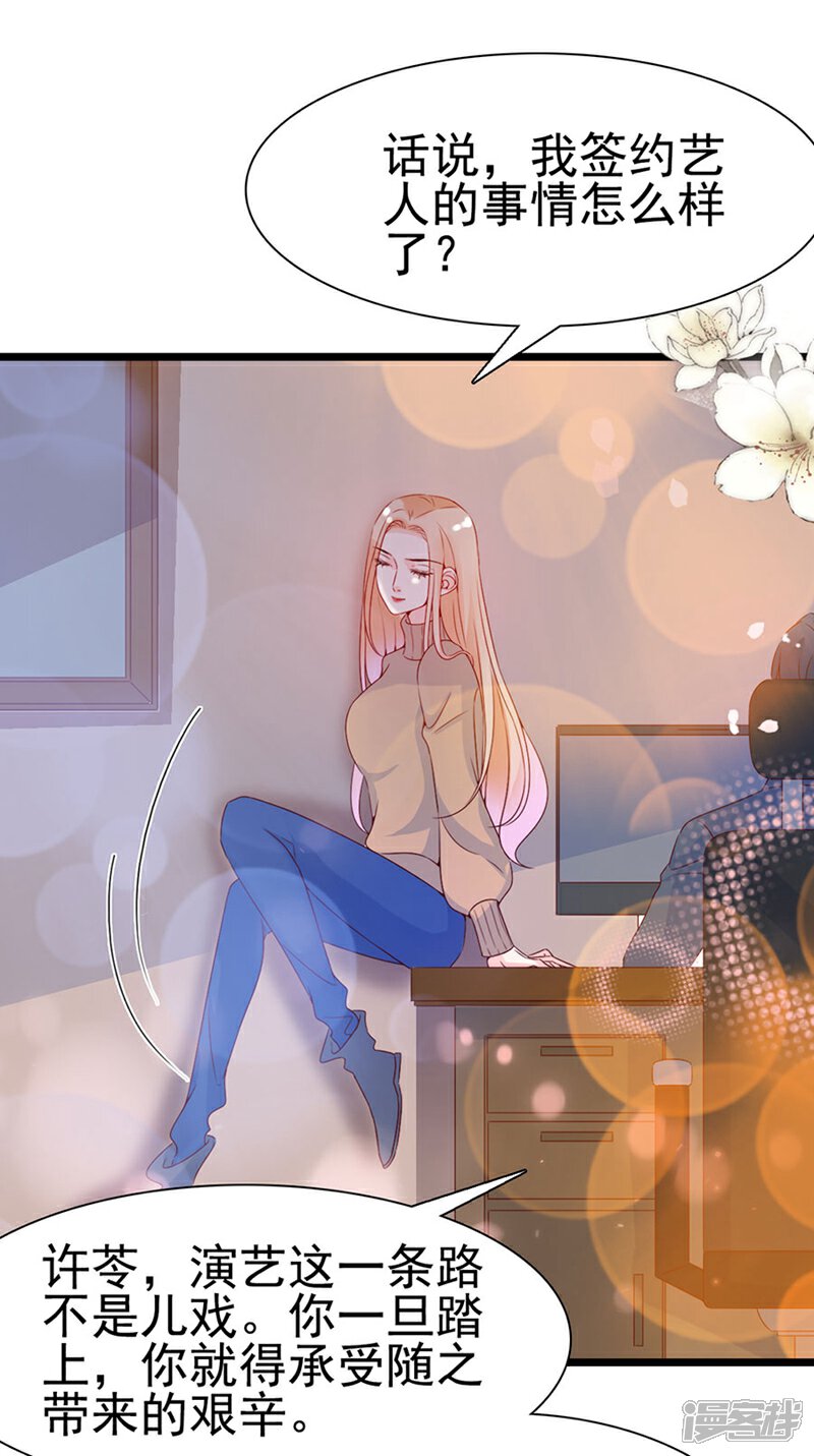 《周先生，绑嫁犯法》第108话 第29页