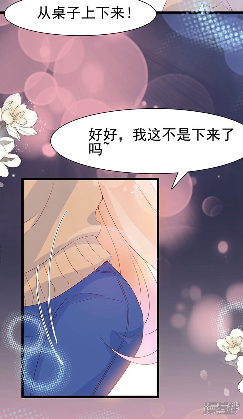 《周先生，绑嫁犯法》第108话 第31页