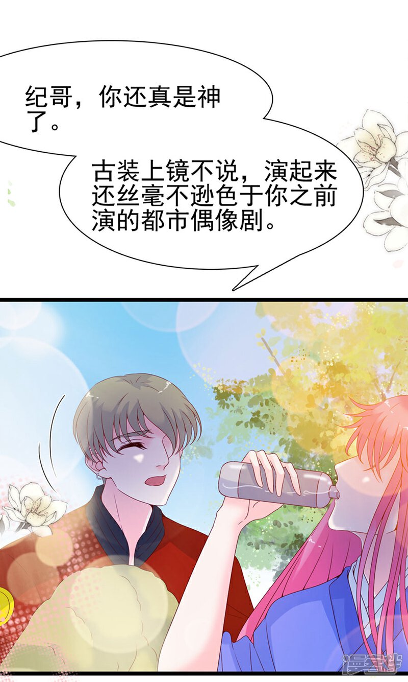 《周先生，绑嫁犯法》第108话 第4页